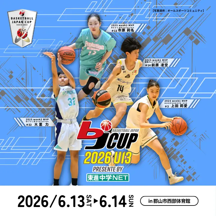 202606 U13 in FUKUSHIMA | bj カップ 公式サイト