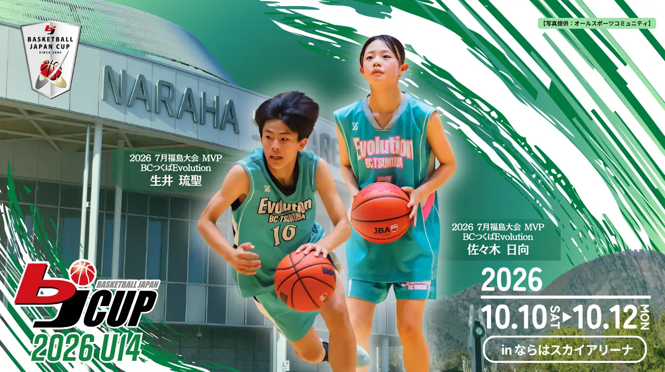 「2026 bjカップ U14 in FUKUSHIMA」大会結果のお知らせ