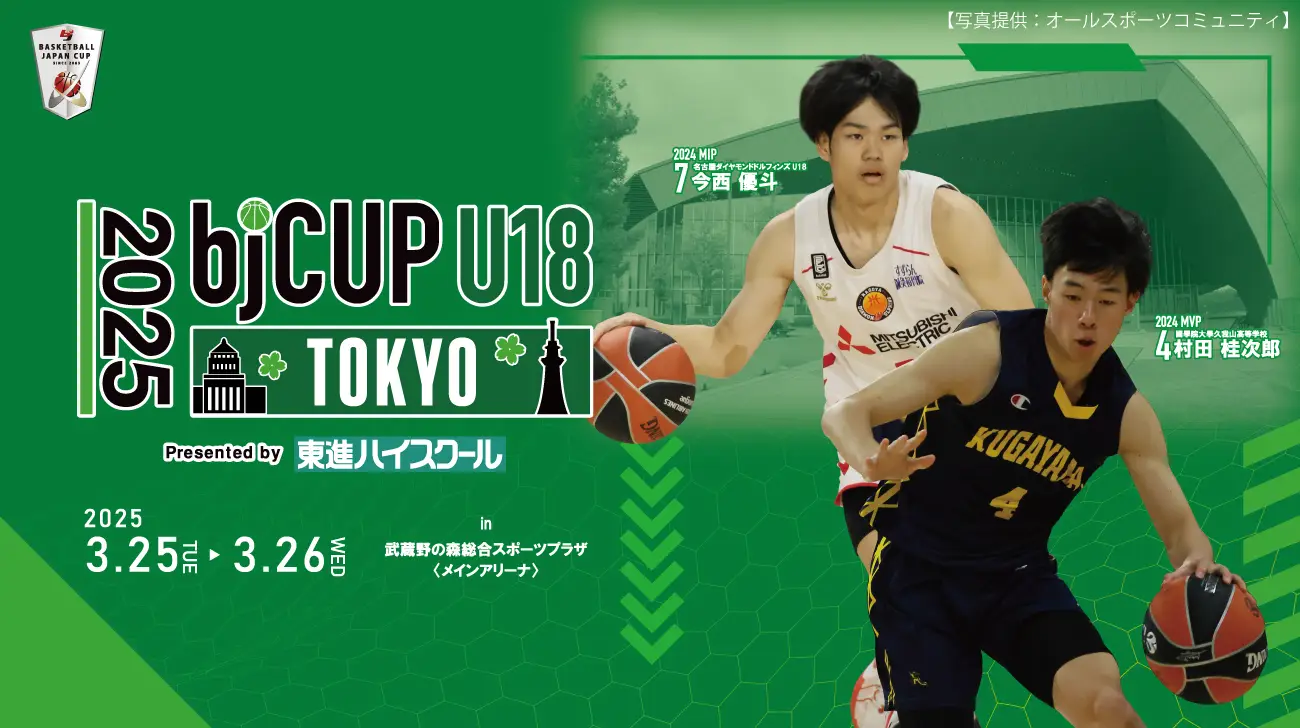 全日本U18 トレーナー U18.JPG