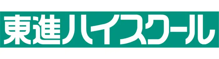 東進ハイスクール