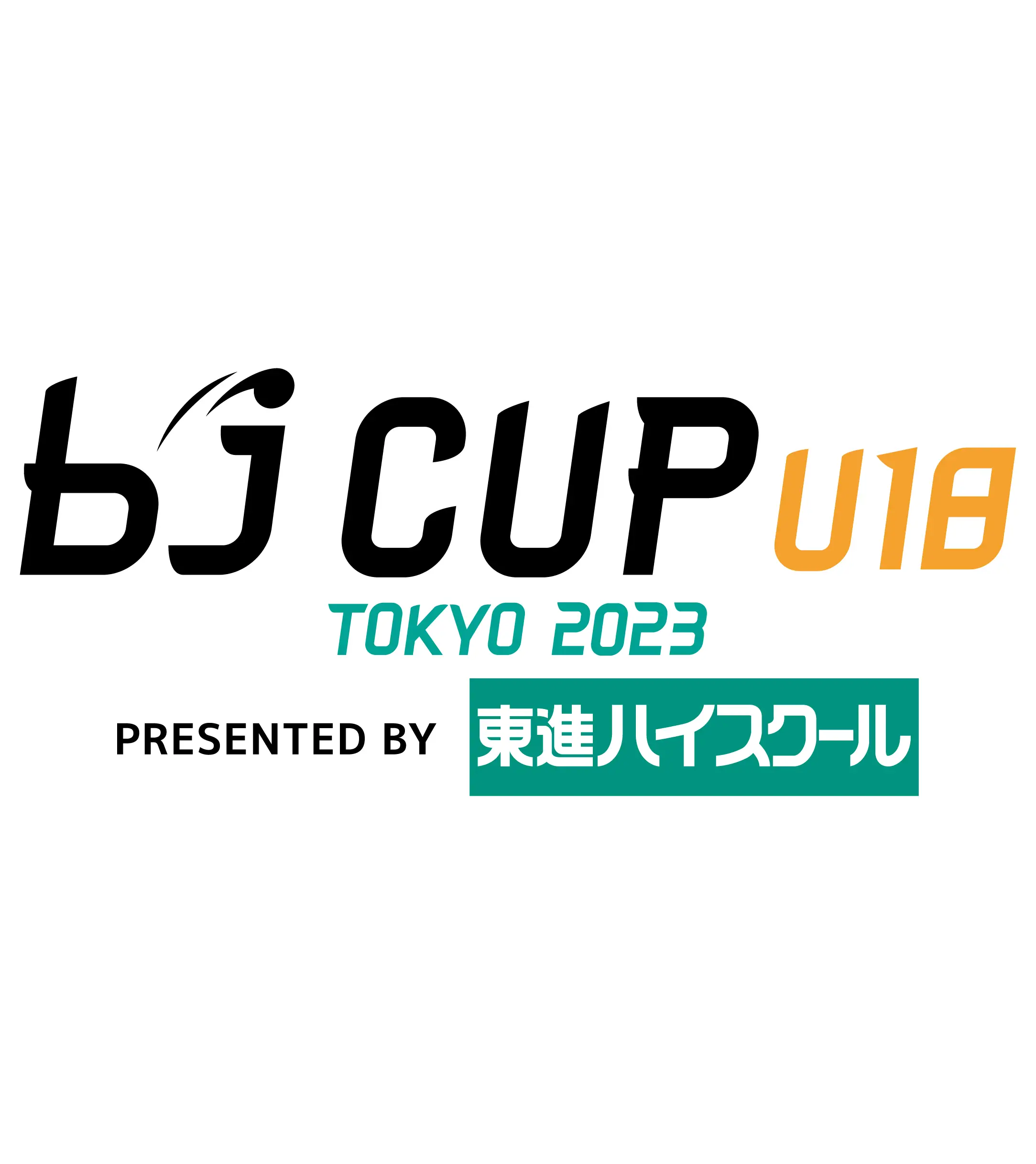 2023 bjカップ U18 Presented by 東進ハイスクール