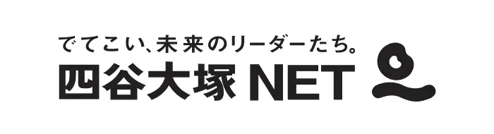 四谷大塚ドットコム