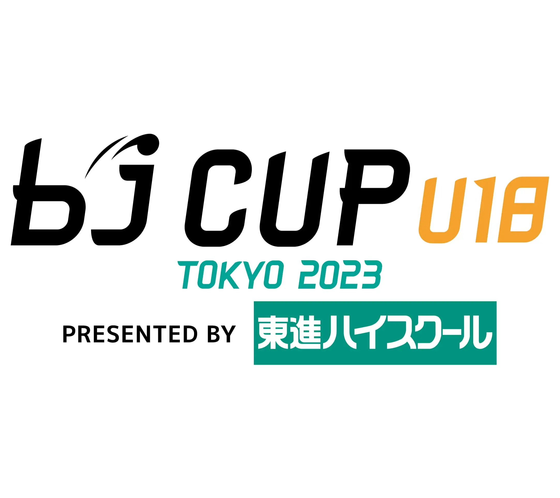 2023 bjカップ U18 Presented by 東進ハイスクール